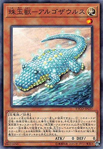 Amazon.co.jp: 遊戯王 ETCO-JP037 珠玉獣－アルゴザウルス (日本語版 