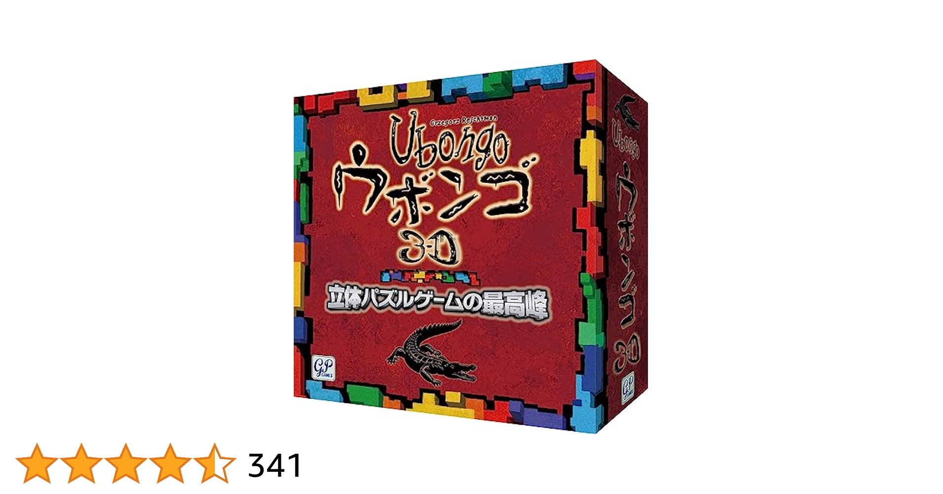 Ubongo ウボンゴ 3D 新品未開封 Amazon.co.jp: GP ウボンゴ 3D 完全日本語版 : おもちゃ