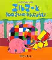 4/5まで【エルマーページ】 71gB8BYkolL._UF350,350_QL50_.jpg