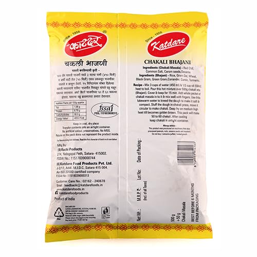 Katdare Chakali Bhajani | Pack of 2 (500gm Each) | Murukku | Crispy & Crunchy Namkeen Chakli | Tea Time Snacks - Image 2 thumbnail