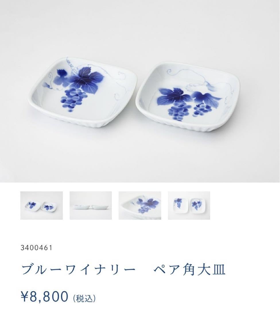 【新品未使用】深川製磁　深川ブルー　角皿　セット 深川製磁 ブルーチャイナ 角サンドイッチトレー 角皿 プレート