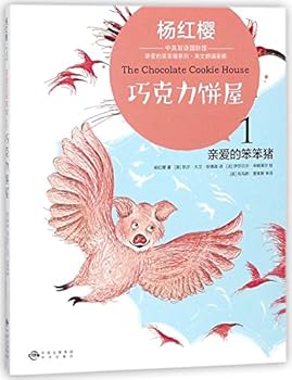 The Chocolate Cookie House