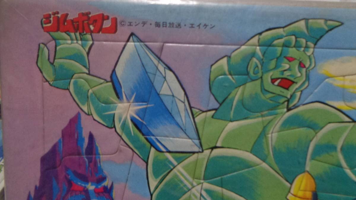 Amazon | レトロ PAZURUL アニメ ジムボタン パズル 約25×38cm
