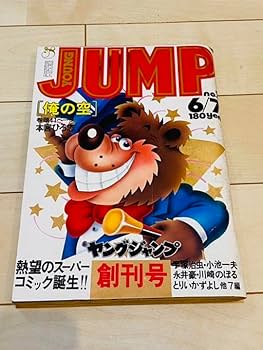 かなり貴重、レアな　文芸朝日、週刊ポスト　創刊号 かなり貴重、レアな 文芸朝日、週刊ポスト 創刊号 かなり貴重