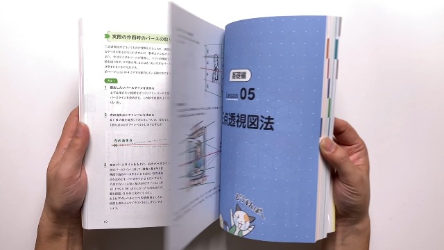 パース感覚が身につく！ やさしい背景イラスト・ワークブック ミッチの