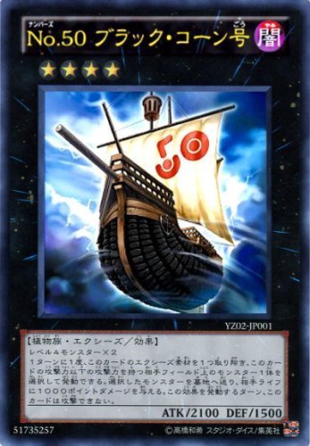 遊戯王　50 パック 商品情報 | 遊戯王OCGデュエルモンスターズ