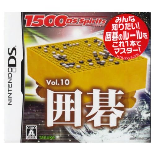 囲碁 1500DS Spirits Vol.10