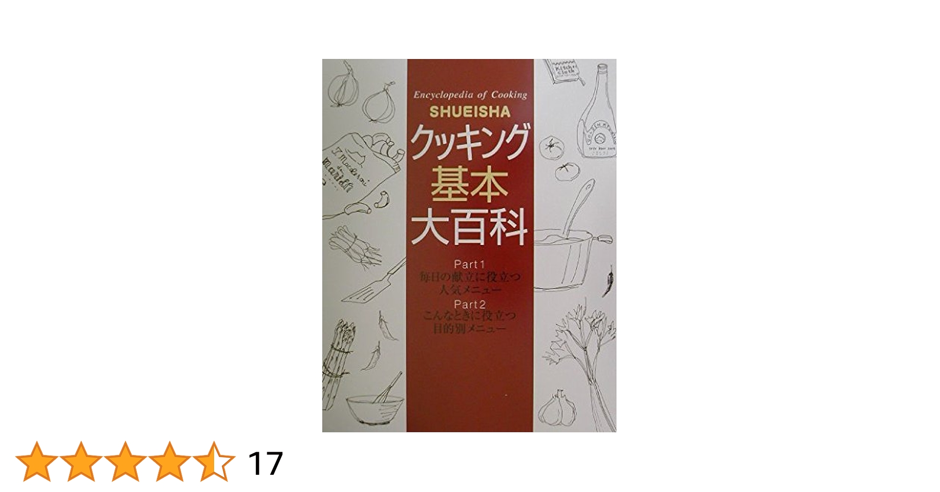 80年代 料理本 学研クッキング コニー COOKING CONNIE 9冊 80