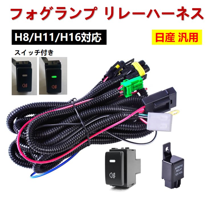 ロードスター　NA フォグランプ　配線リレースイッチセット Amazon | 車 ・ バイク フォグランプリレー配線キット 一式