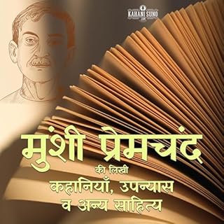 Munshi Premchand ki Kahaniyan wa Upanyas मुंशी प्रेमचंद की कहानियाँ व उपन्यास cover art