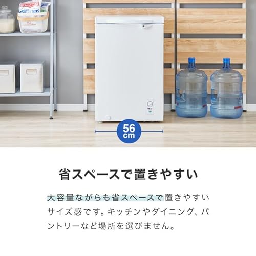 undefined simplus 冷凍庫 100L 上開き 庫内灯付き バスケット付き 鍵付き 静音 大容量 省エネ 温度調整 冷凍冷蔵庫 SP-100LUPD (ホワイト, 100L) の商品画像 7