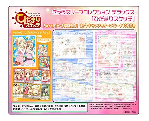 Amazon | きゃらスリーブコレクションデラックス ひだまり