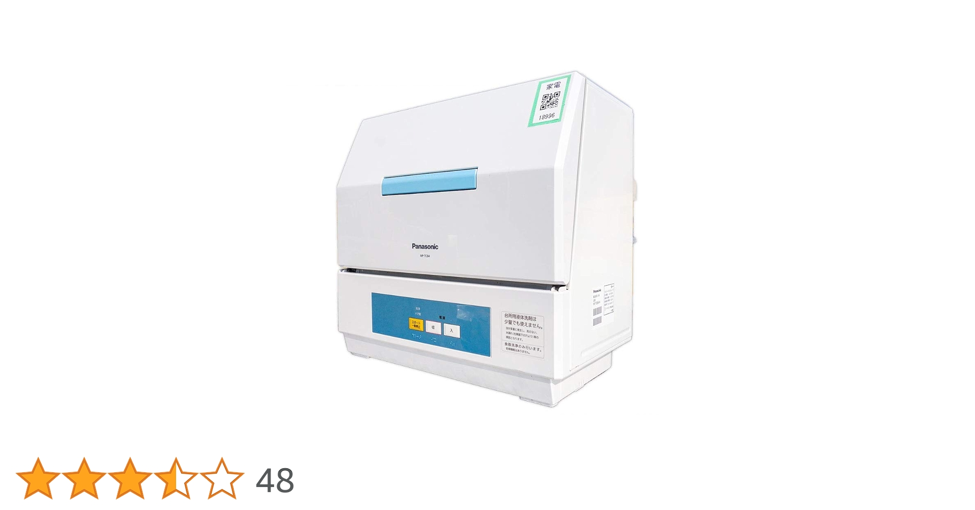 キッチン家電 Panasonic NP-TCB4-W 51g4HvYSNAL.jpg_BO30,255,255,