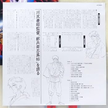 Amazon.co.jp: ○LD/レーザーディスク アニメ 映画「獣兵衛忍風