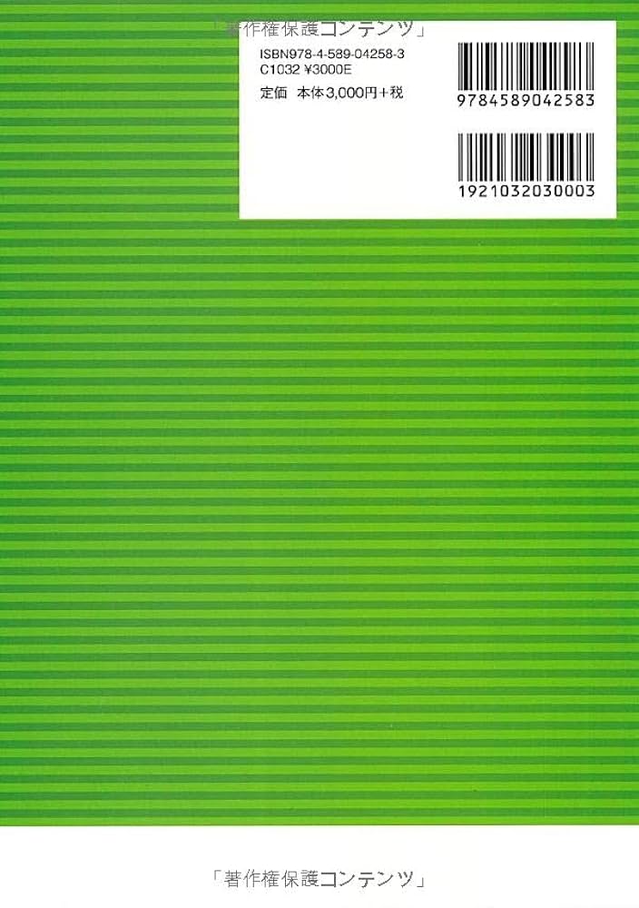 ベーシックスタディ民事訴訟法〔第2版〕 | 越山 和広 |本 | 通販