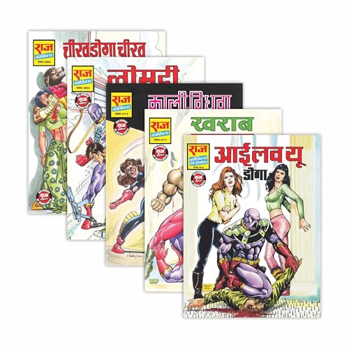 Image of Doga I Love You Complete Collection Set of 5 Comics | Raj Comics