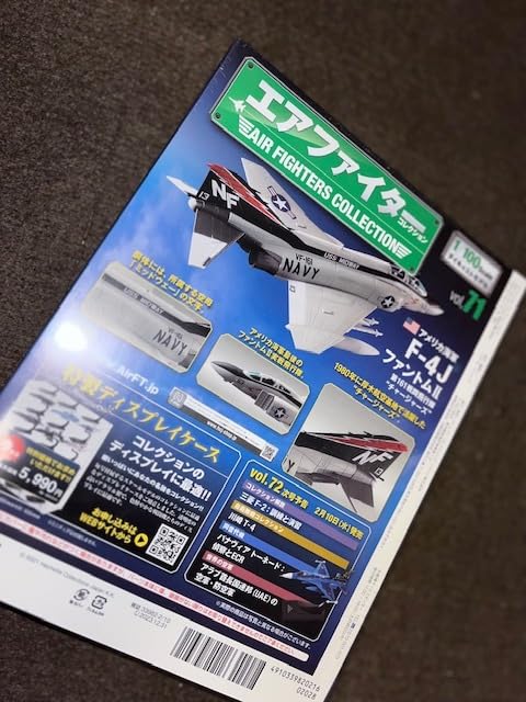 Amazon.co.jp: エアファイターコレクション 71 F-4J ファントムⅡ