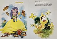 Izuchaem tsveta 5378004365 Book Cover