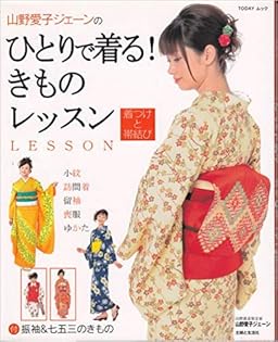 Amazon.co.jp: 山野 愛子ジェーン: 本、バイオグラフィー、最新 