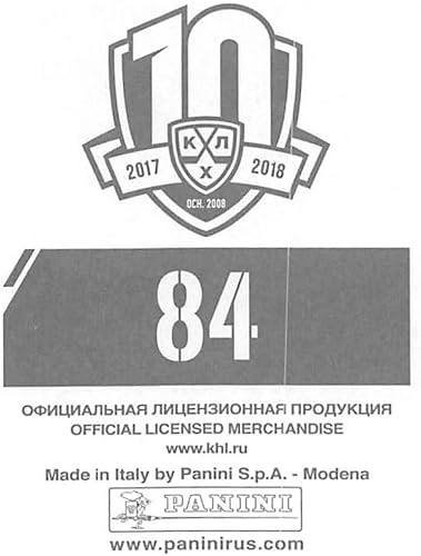 Miniatura 2 de 2017-18 Panini KHL 10th Season Sticker Collection Hockey #84 Team Photo Lada Togliatti Official Kontinental hockey league 2 Inch Wide X 2.5 Inch