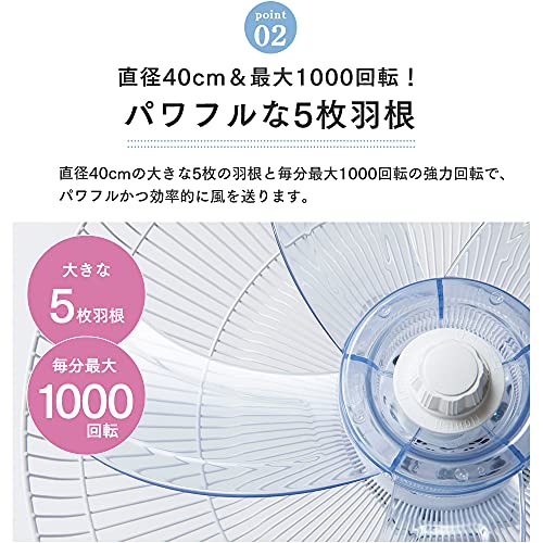 アイリスプラザ(IRIS PLAZA) Smart Collection DCフロア扇風機 PF-402FD-W ホワイト の商品画像 3