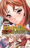 ナマイキJKにおしおき生活指導【フルカラー】 (e-Color Comic)