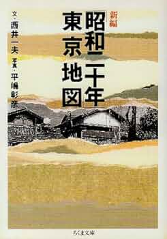 1982年刊行　第一法規　図説　日本の町並み　全12巻 図説 日本の町並みシリーズ1〜12巻セット / 第一法規出版 - メルカリ