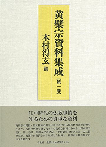 Amazon.co.jp: 木村 得玄: 本、バイオグラフィー、最新アップデート