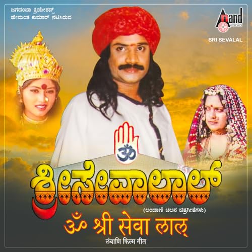 Kubera Nayak, Suneetha Anandkumar & Hemant Kumar