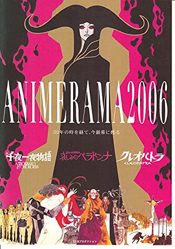 アニメ映画チラシ「哀しみのベラドンナ/クレオパトラ/千夜一夜物語　R版 ｣【注意：DVDではありません】#744のサムネイル