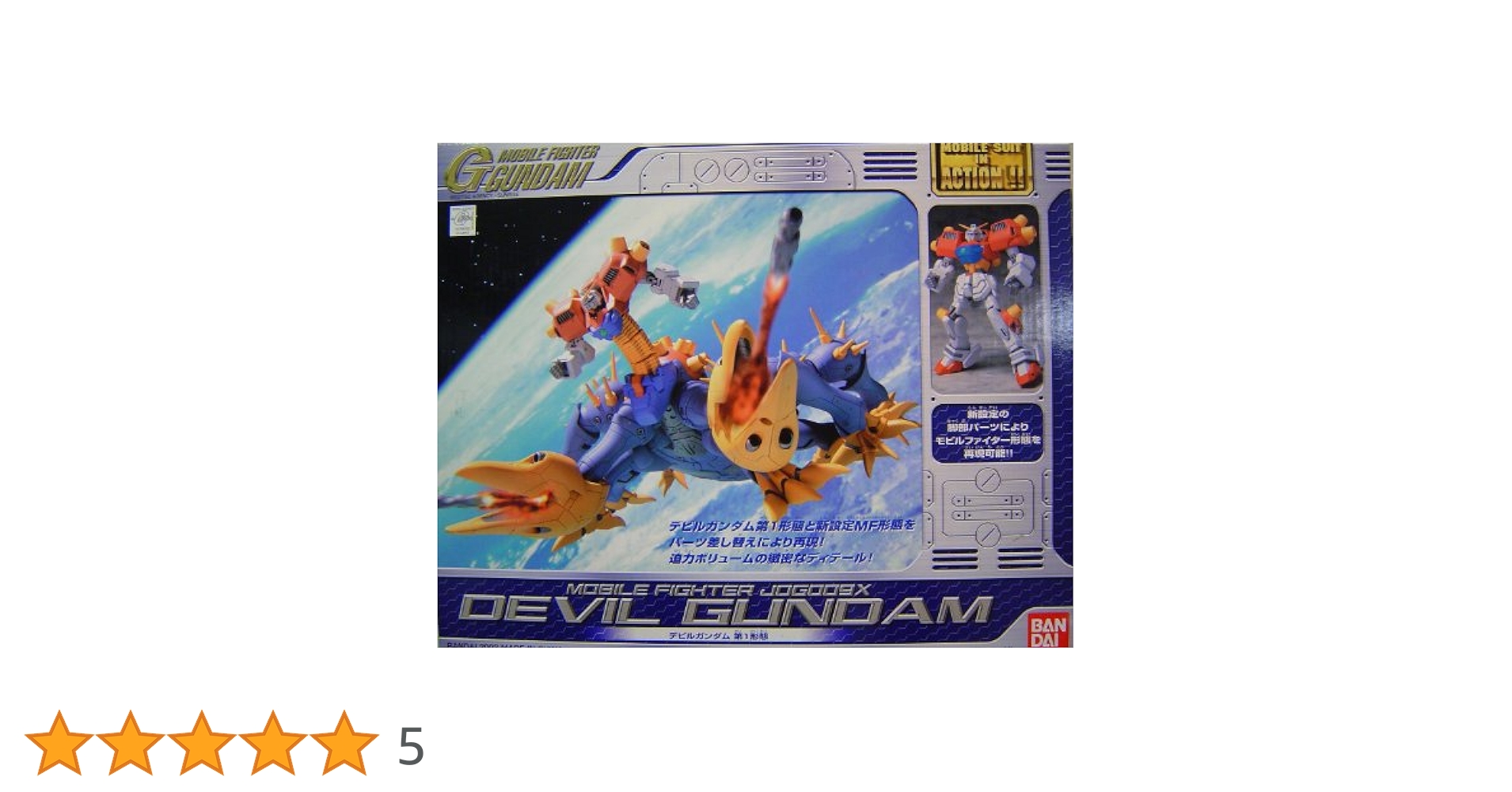 BANDAI - モビルスーツインアクション　デビルガンダム第1形態　ガンダムヘブンズソード BANDAI - モビルスーツインアクション デビルガンダム第1形態