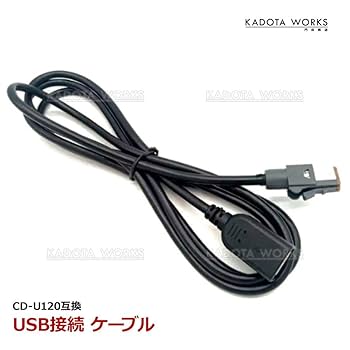 Amazon | カロッツェリア USB接続ケーブル CD-U120 互換