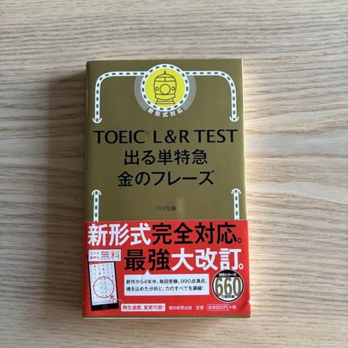 TOEIC L&R TEST oP} ̃t[Y