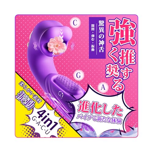 【新登場・ 業界初多機能バイブ あだるとグッズ 女性】アダルトグッズ ディルド バイブ 女性用 中いき【舌舐め5周波数＋中側波点跳ね7周波数＋ヘッド振動7周波数】おとなのおもちゃ 人気 吸うやつ 大人のおもちゃ おもちゃ 大人 女性 大人のおもちゃ女性用のサムネイル