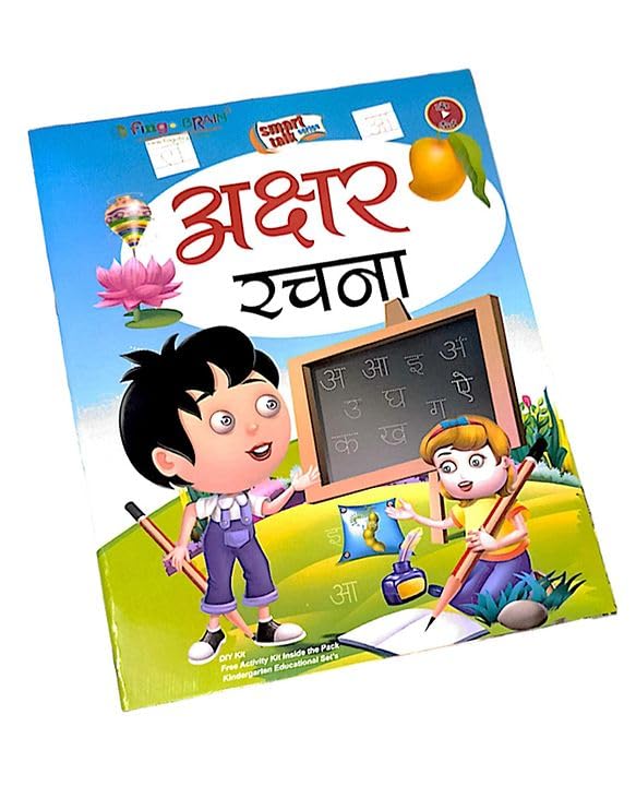 Fingo Brain Kindergarten Akshar Rachna Handwriting Book with Plantable Pencil – Hindi, Educational Writing Workbook for Kids, Enhances Handwriting Skills and Letter Formation Fingo Brain Kindergarten Akshar Rachna Handwriting Book with Plantable Pencil – Hindi, Educational Writing Workbook for Kids, Enhances Handwriting Skills and Letter Formation