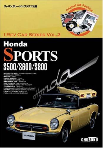 Amazon.co.jp: -Honda SPORTS S500/S600/S800- (DVD付) I REV CAR