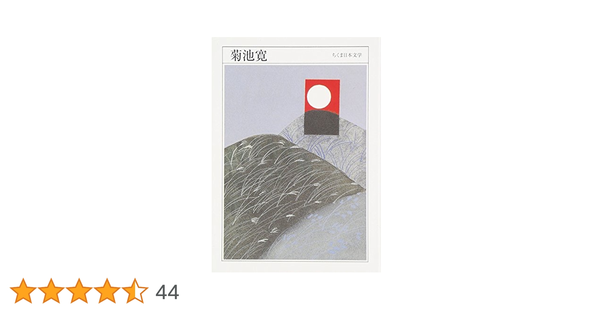 漢書　ちくま学芸文庫　全巻セット 漢書 全8冊揃い （ちくま学芸文庫）(班固 著 ; 小竹武夫 訳