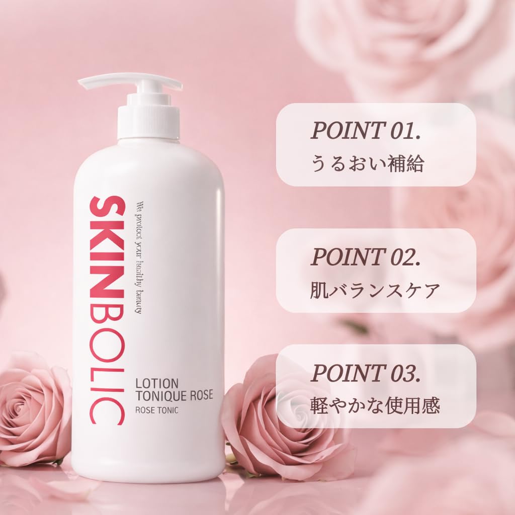 Amazon | スキンボリック(SKINBOLIC) プレミアムローズ化粧水 500ml