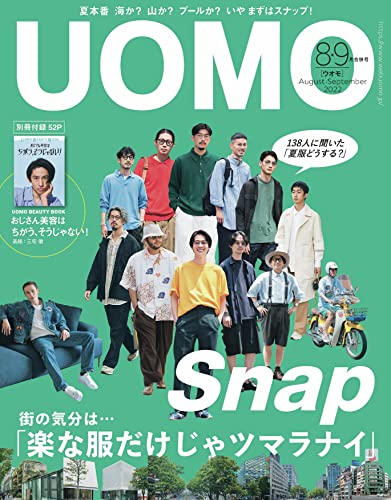 UOMO 2022年9月号