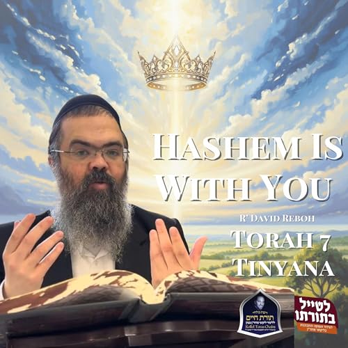 Hashem Is With You