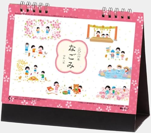 和風卓上カレンダーなごみ 卓上 2026 なごみ 卓上カレンダー 令和8年 nk517