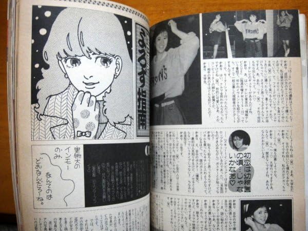 岡田有希子さん　1986年　カレンダー Amazon.co.jp: 写真少年 1986年 1月号 カレンダーき ◇岡田