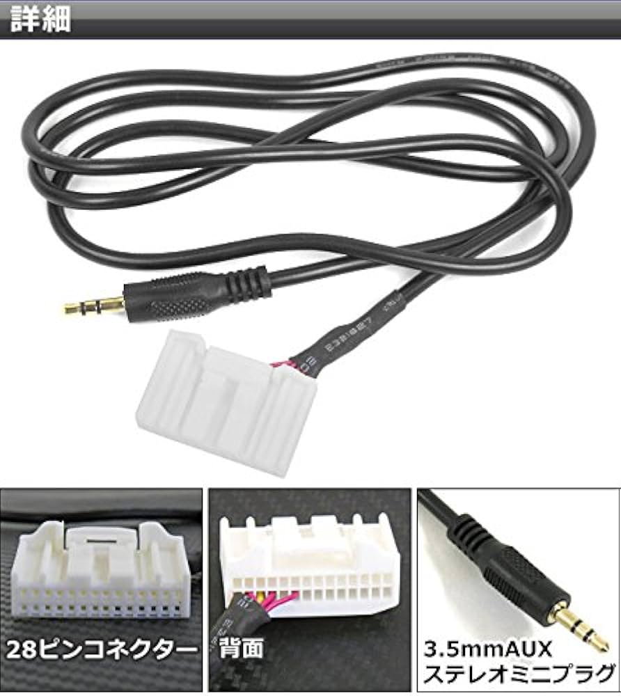 Amazon.co.jp: AP AUXオーディオケーブル 28ピン トヨタ車汎用 iPhone