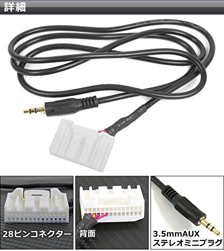 オーディオ接続ケーブル セット Amazon.co.jp: AP AUXオーディオケーブル 28ピン トヨタ車汎用