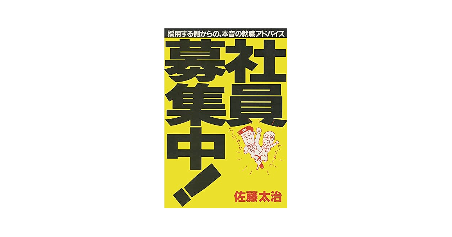 社員の心を動かす sugino.png
