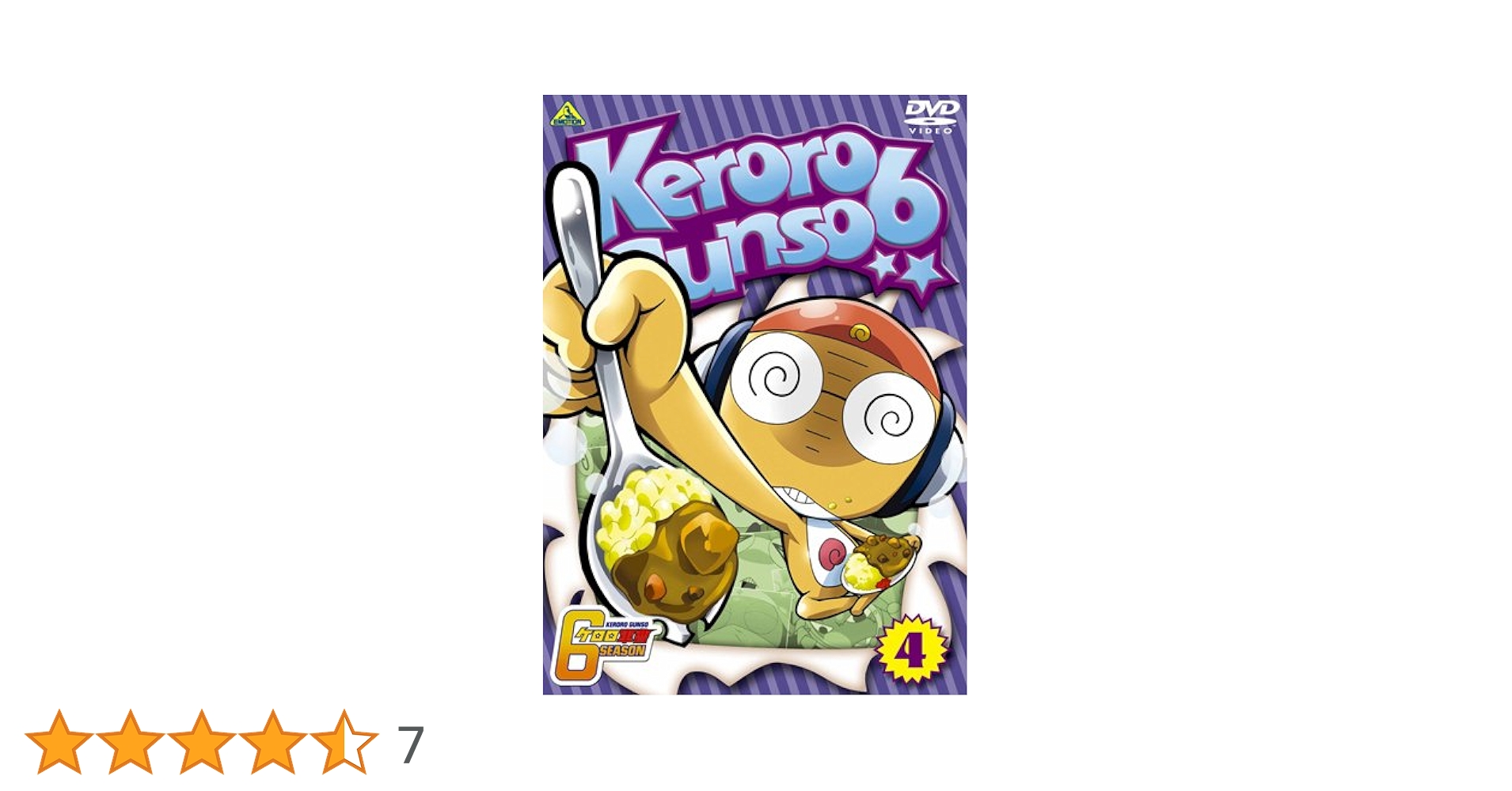 Amazon.co.jp: ケロロ軍曹 6thシーズン 4 [DVD] : 渡辺久美子