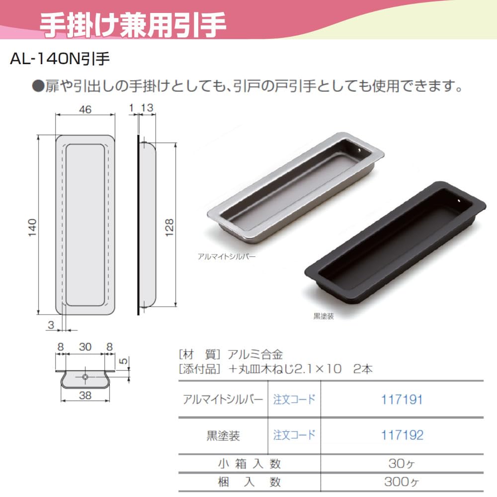 み ページ Amazon.co.jp: Atom 117191 AL-140N Handle Handle Anodized Silver