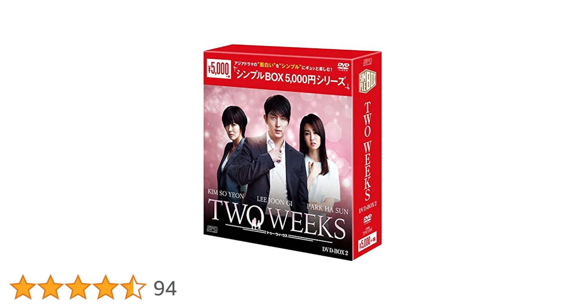 TWO WEEKS　 DVD-BOX 1.2セット　イ・ジュンギ Amazon.co.jp: TWO WEEKS DVD-BOX2 : イ・ジュンギ, パク