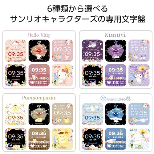 グリーンハウス(Green House) サンリオスマートウォッチ クロミ デザインベルト オリジナルボイス GH-SMWL-KU の商品画像 3