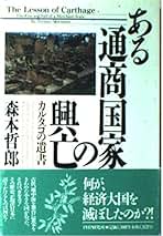 世界　知の旅　森本哲郎責任編集　全十巻全巻揃いの貴重本 世界 知の旅 森本哲郎責任編集 全十巻全巻揃いの貴重本 - メルカリ